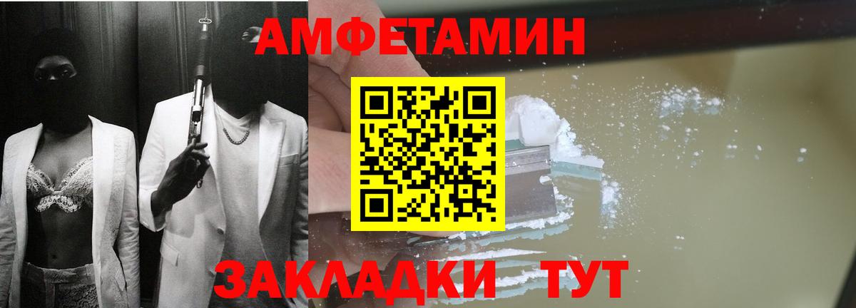 Amphetamine VHQ Михайловка