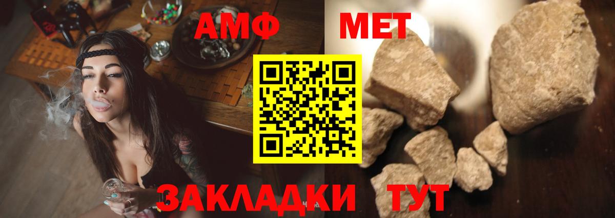 АМФ  Вход с VPN  Михайловка  Amphetamine 97% 