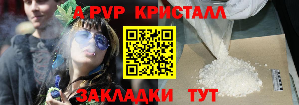 A-PVP мука Михайловка