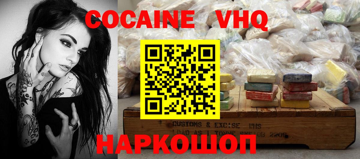 Михайловка  Cocaine Fish Scale  КОКАИН  КОКАИН Боливия  Вход с VPN 