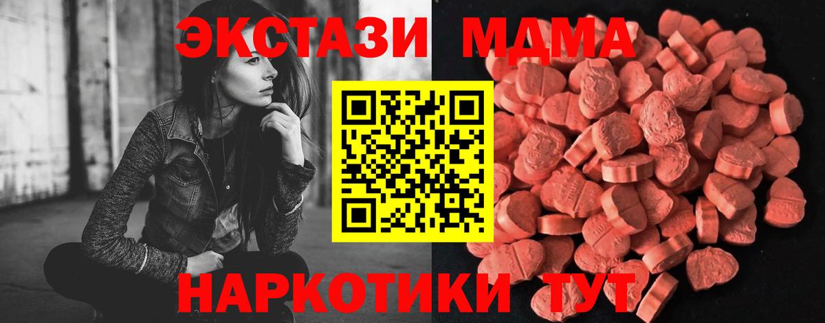 Михайловка  ЭКСТАЗИ Дубай  ЭКСТАЗИ таблы  Ecstasy  Вход с VPN 