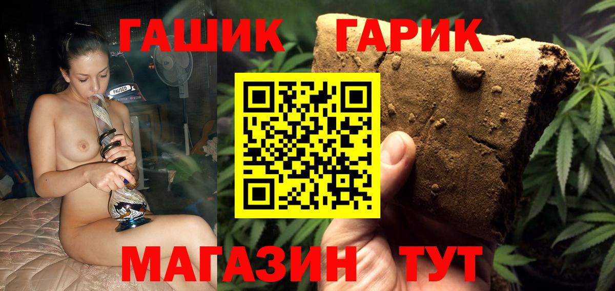 Гашиш Premium Михайловка