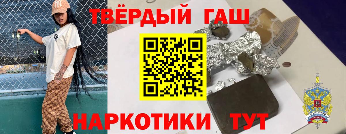 ГАШ убойный  ГАШИШ Cannabis  Вход с VPN  Михайловка 