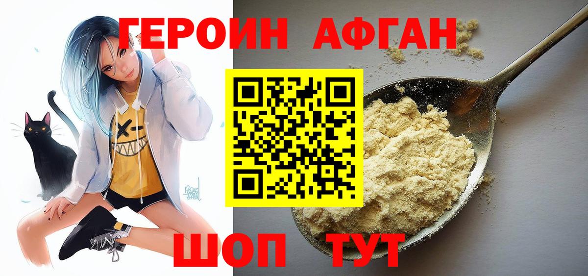 Героин герыч  Вход с VPN  Михайловка 