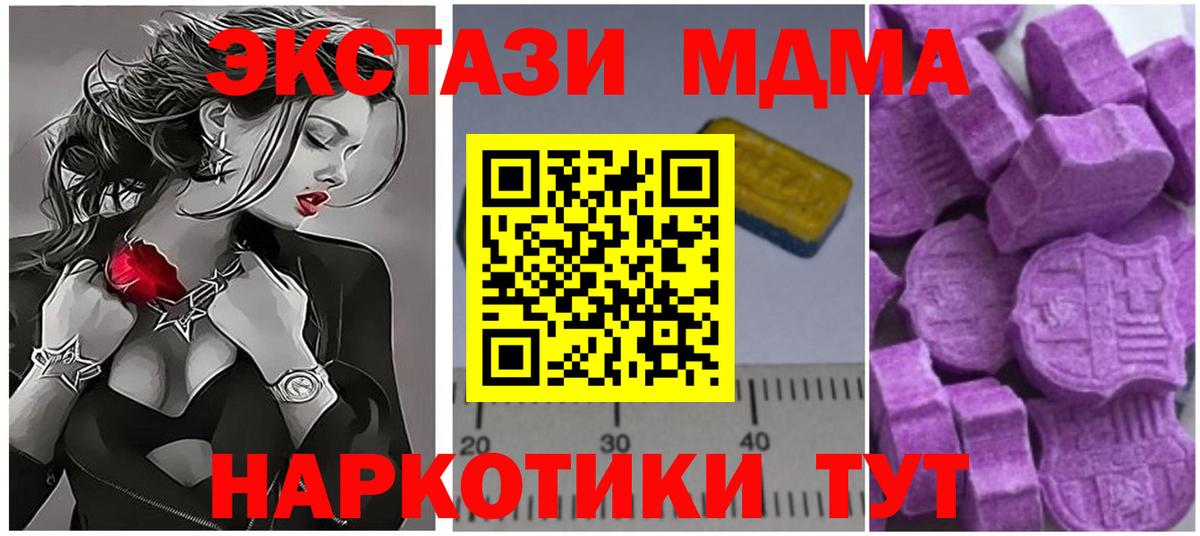МДМА молли Михайловка