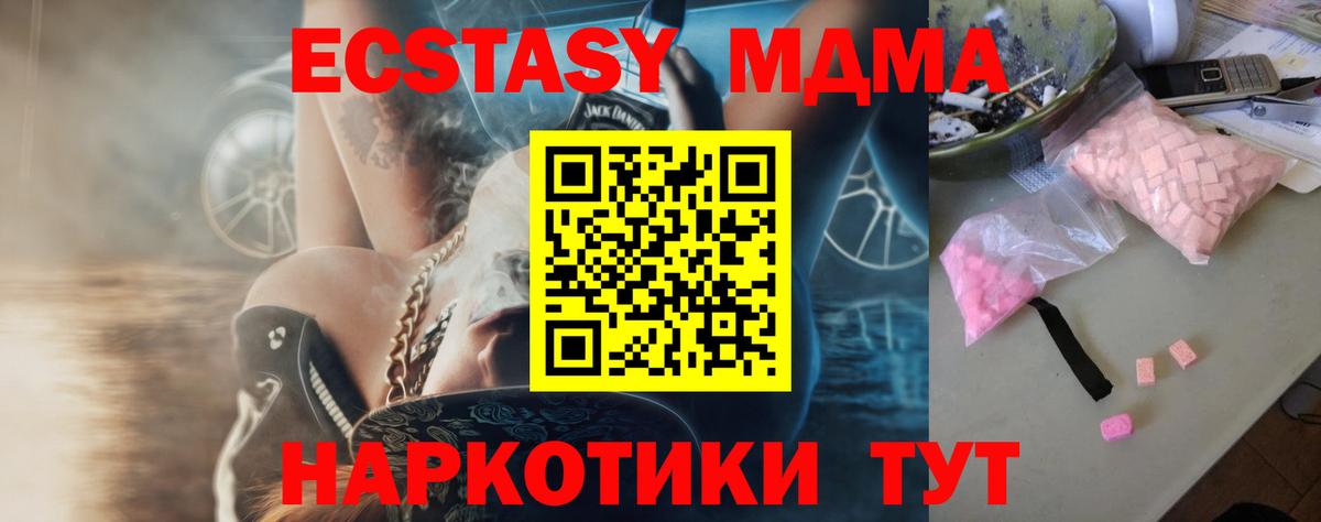 МДМА  МДМА crystal  Вход с VPN  Михайловка 