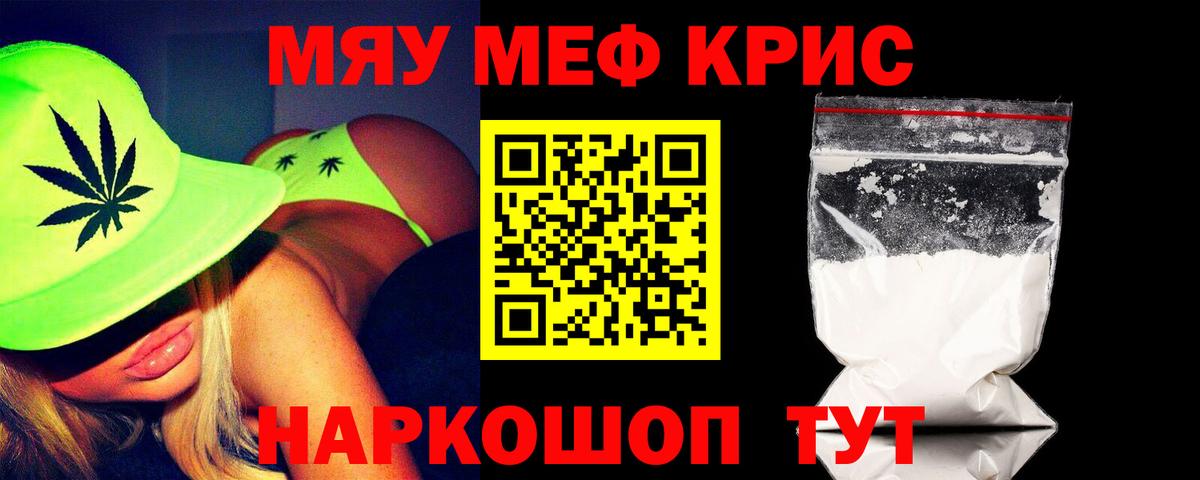 Меф  Михайловка