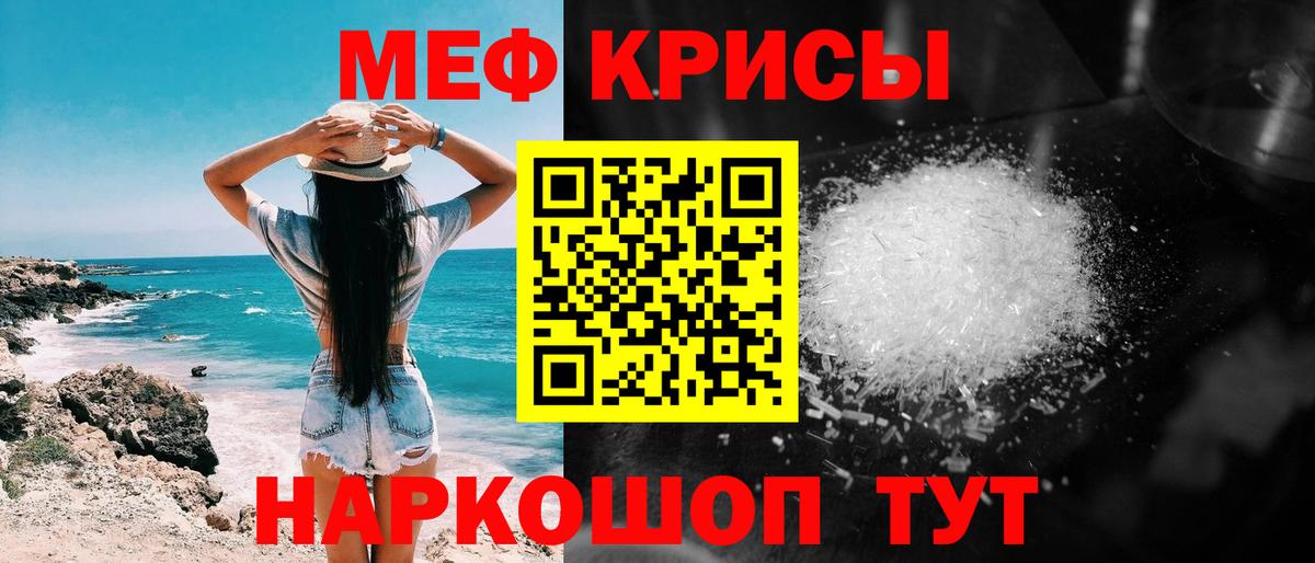 Михайловка  МЕФ  Меф  Вход с VPN  Меф VHQ 