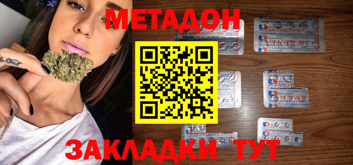 Михайловка  Метадон мёд  Вход с VPN  МЕТАДОН кристалл 
