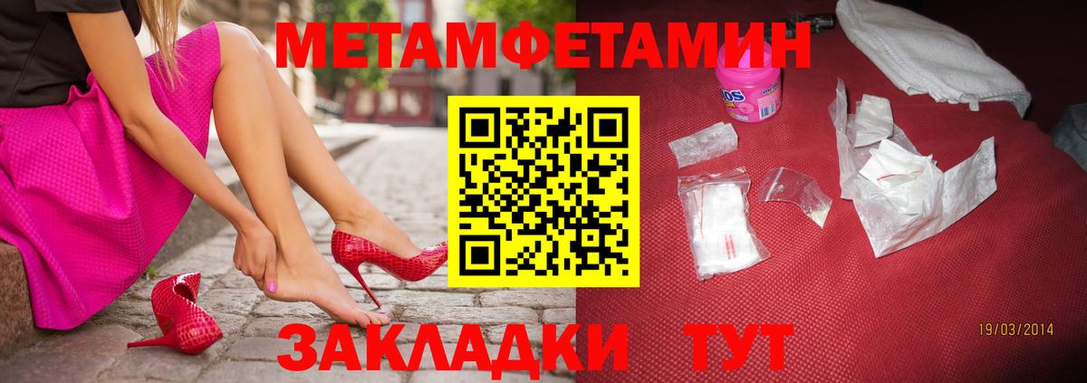 МЕТАМФЕТАМИН мет  МЕТАМФЕТАМИН мет  Михайловка  Вход с VPN 