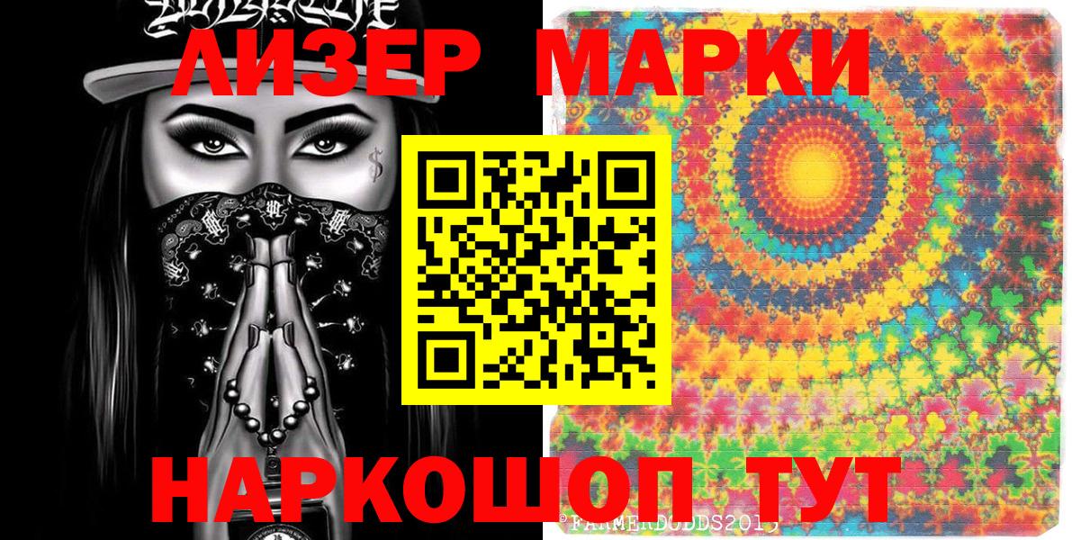 Наркотические марки 1,5мг  Вход с VPN  Марки N-bome  Михайловка 