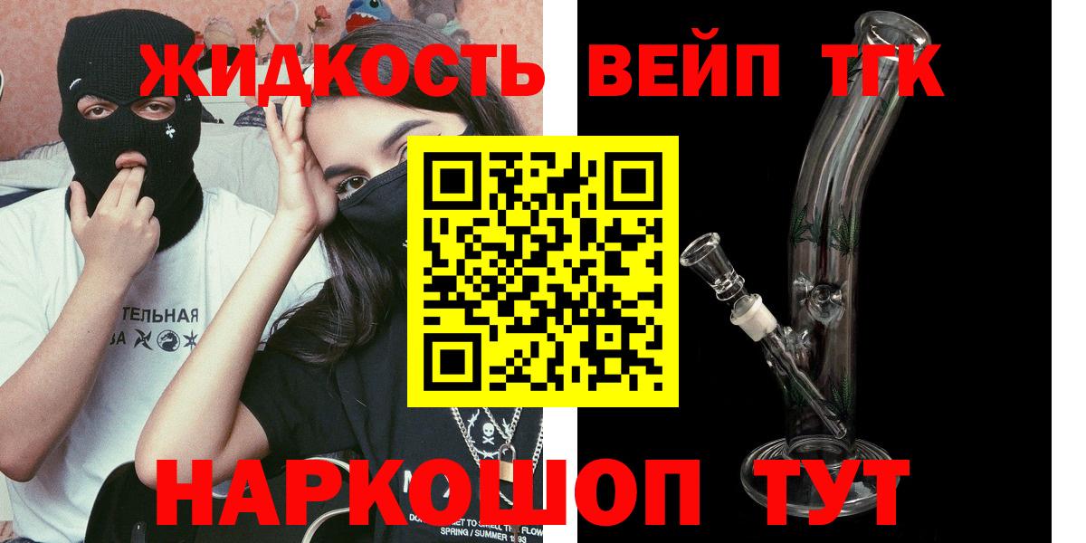 ТГК Wax  Дистиллят ТГК вейп  Михайловка  Вход с VPN 