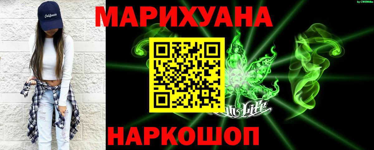 Михайловка  Каннабис план  Шишки марихуана конопля  Вход с VPN  Бошки Шишки THC 21% 